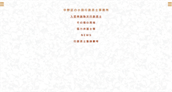 Desktop Screenshot of gyoseishoshi-jp.com