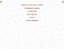 Tablet Screenshot of gyoseishoshi-jp.com
